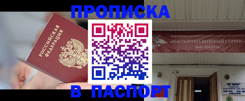 прописка иностранных граждан в Новороссийске